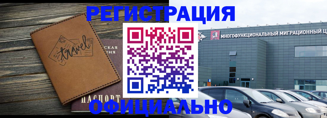прописка для военкомата в Каменке