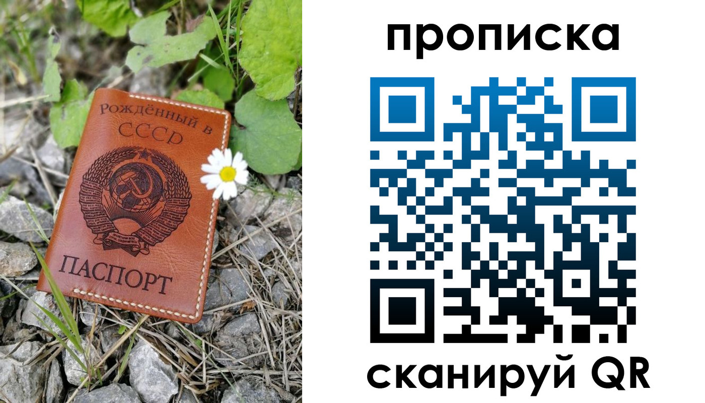 пропишу в квартире в Каменке