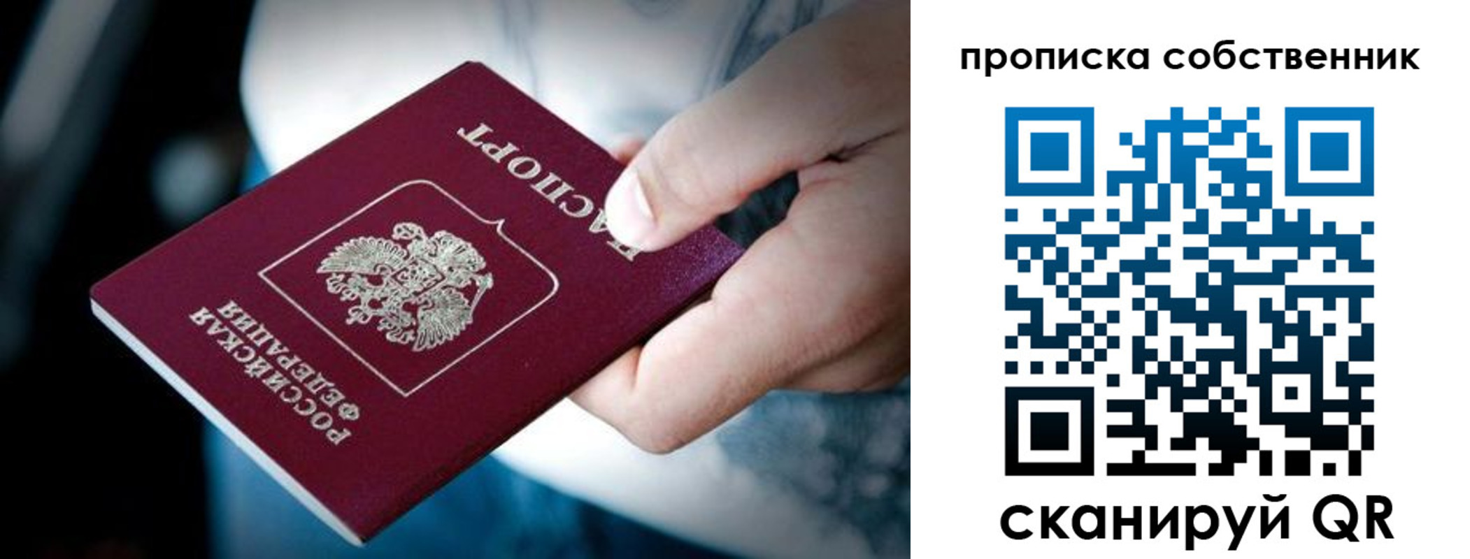 временная регистрация гарантия в Каменке