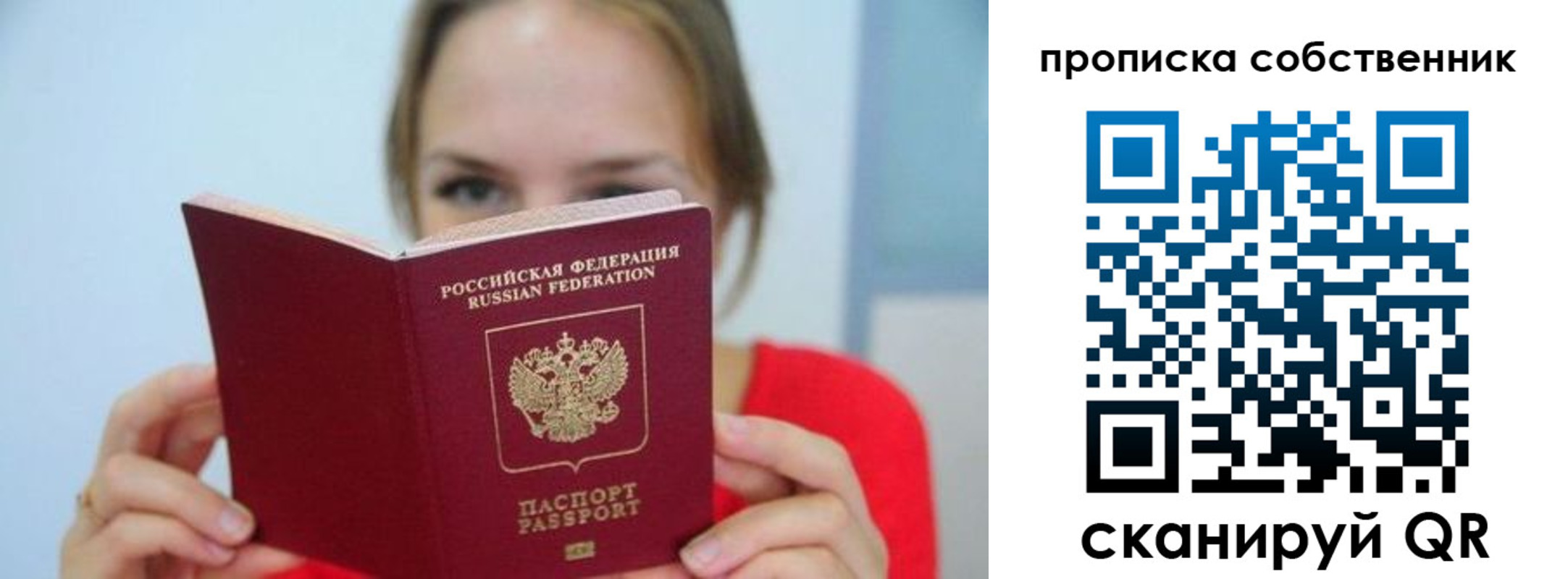 временная регистрация недорого в Каменке