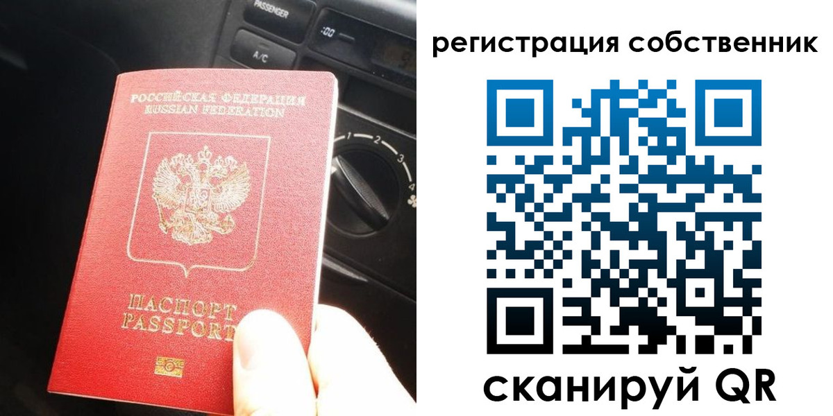 временная регистрация купить в Каменке