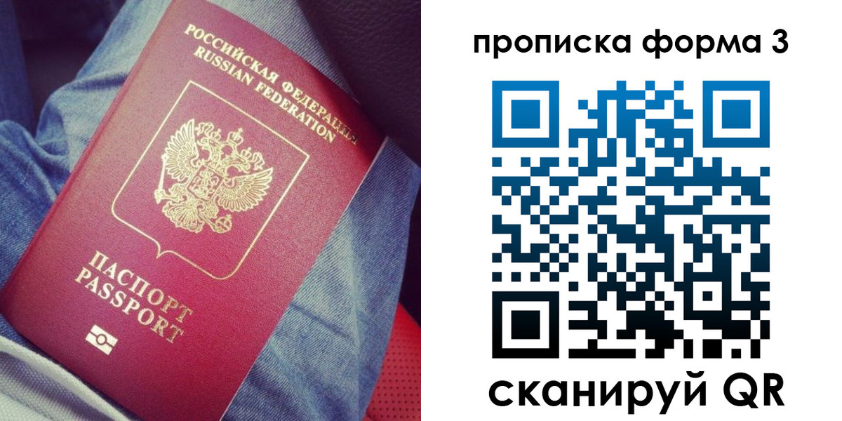 прописка поиск в Каменке
