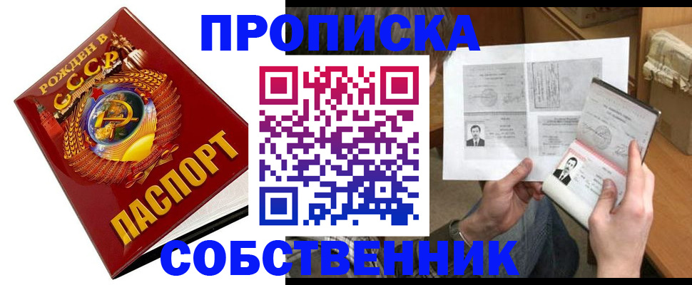 временная регистрация в Каменке