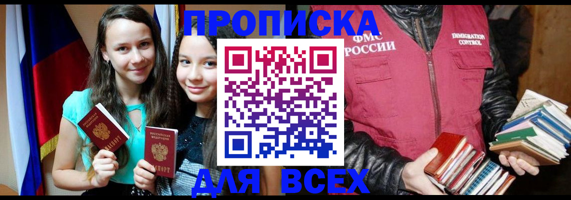 временная регистрация адрес в Каменке