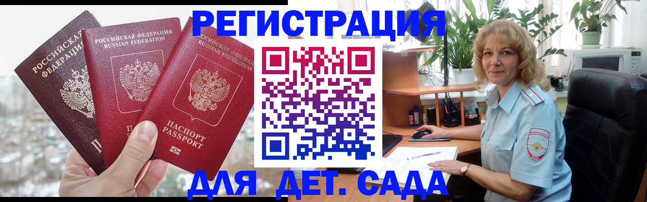 прописка 2025 в Каменке